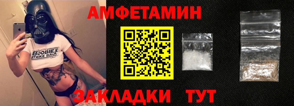 Amphetamine Розовый Ухта