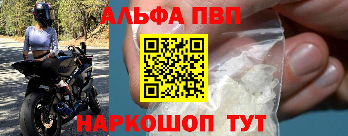 A PVP крисы CK Ухта