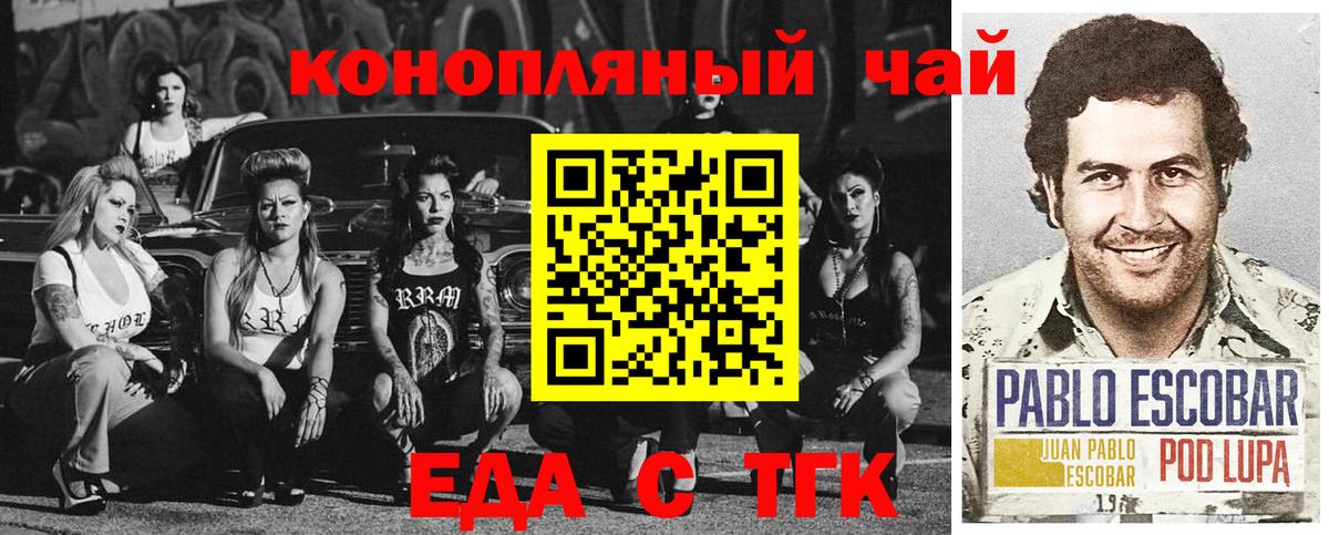 Ухта  Cannafood конопля  Вход с VPN 