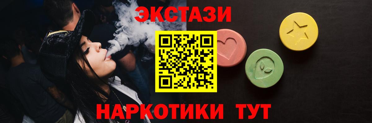 МЕГА ТОР  нарко площадка как зайти  Ухта  ЭКСТАЗИ  ЭКСТАЗИ Philipp Plein  Ecstasy Дубай  Вход с VPN 