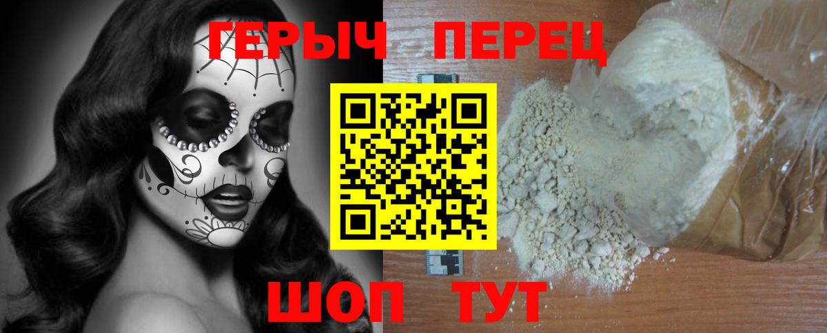 ГЕРОИН Афган  Вход с VPN  Ухта 