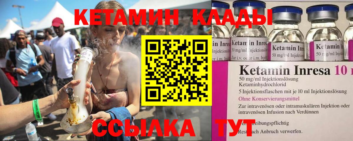КЕТАМИН VHQ  Вход с VPN  Кетамин ketamine  Ухта 