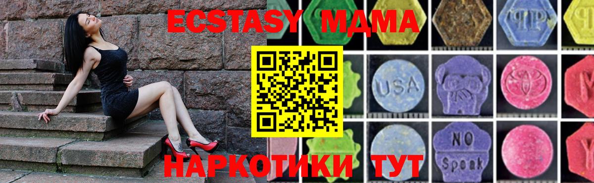 МДМА  MDMA VHQ  Вход с VPN  MDMA Molly  Ухта 