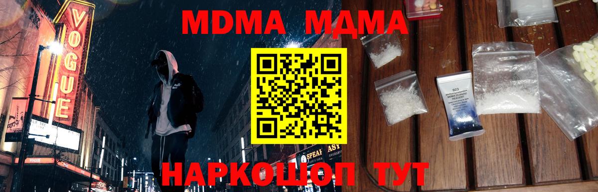 МДМА кристаллы Ухта