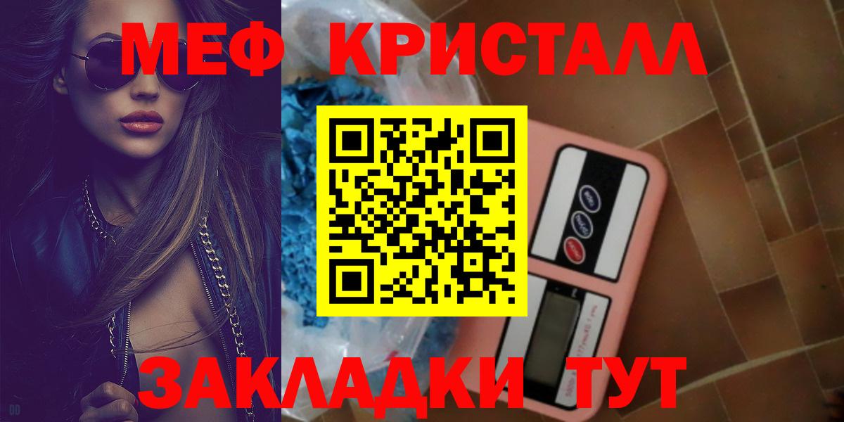 Меф мяу мяу мука Ухта