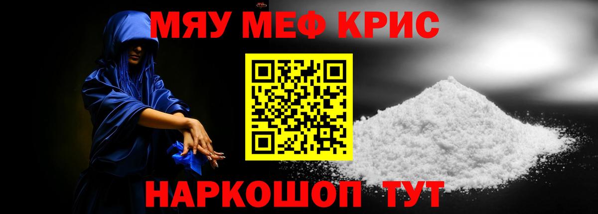 Ухта  МЕФ  Вход с VPN  МЕФ кристаллы 