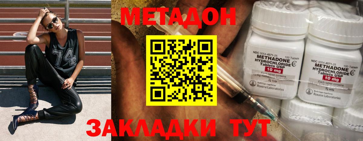 Метадон мёд Ухта