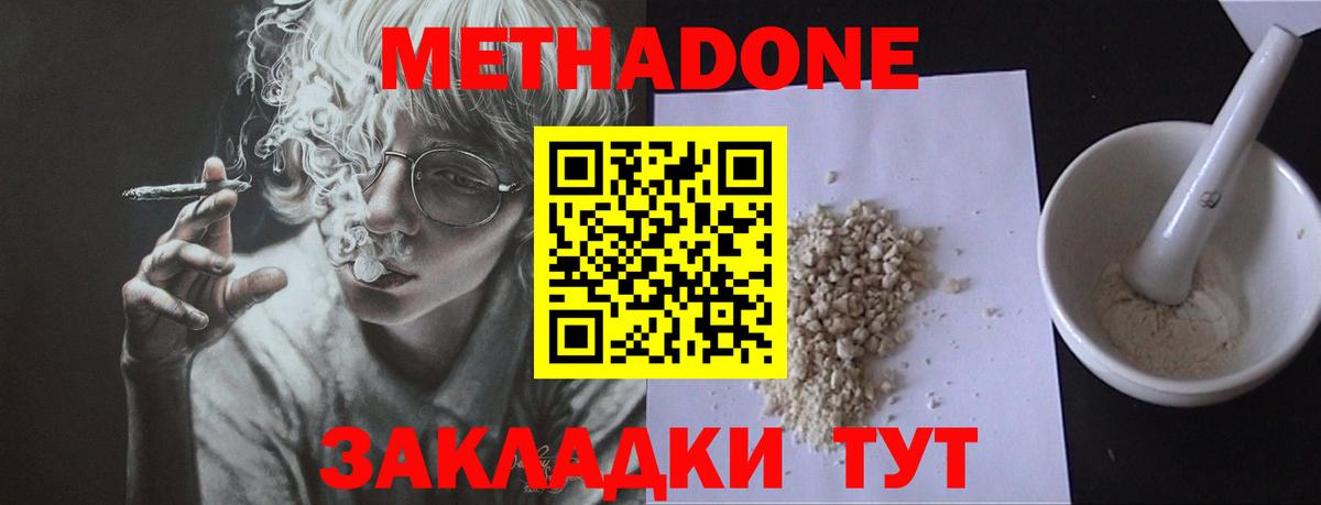 МЕГА ONION  Вход с VPN  Метадон methadone  Ухта  Метадон кристалл 