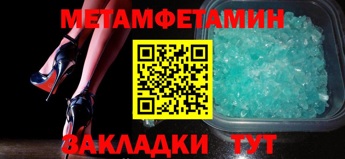 Метамфетамин мет Ухта