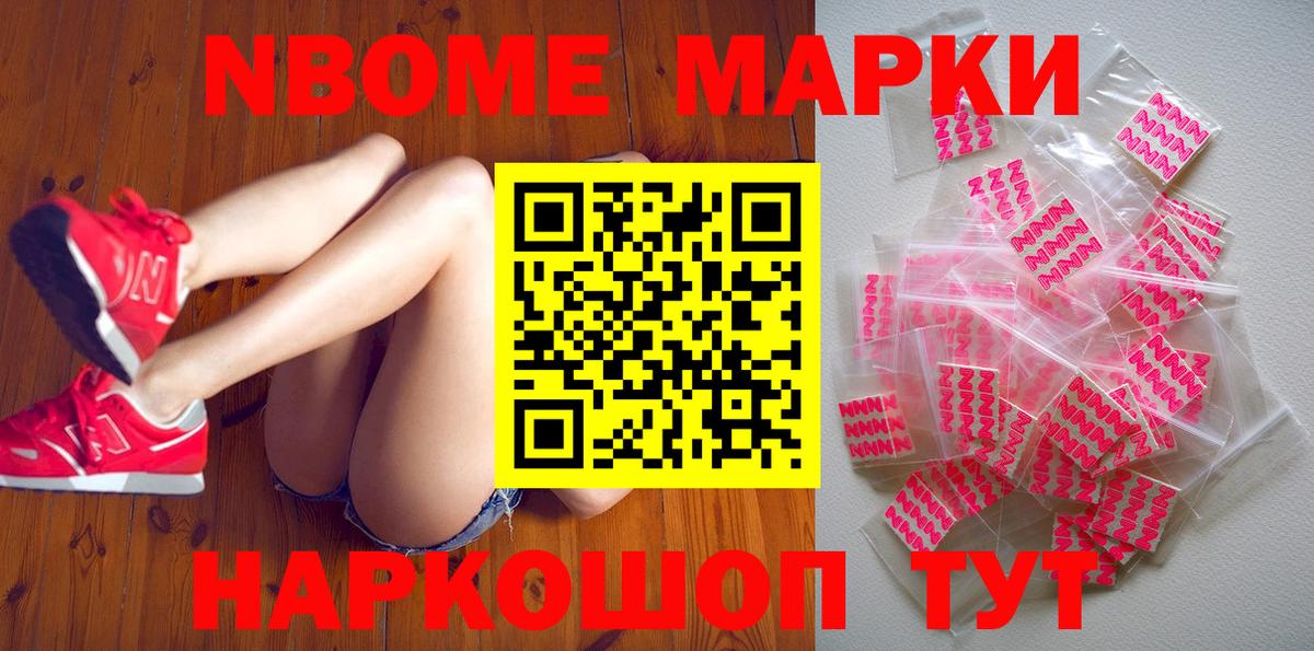 Ухта  Марки NBOMe 1,5мг  Вход с VPN  Марки NBOMe 1,5мг 