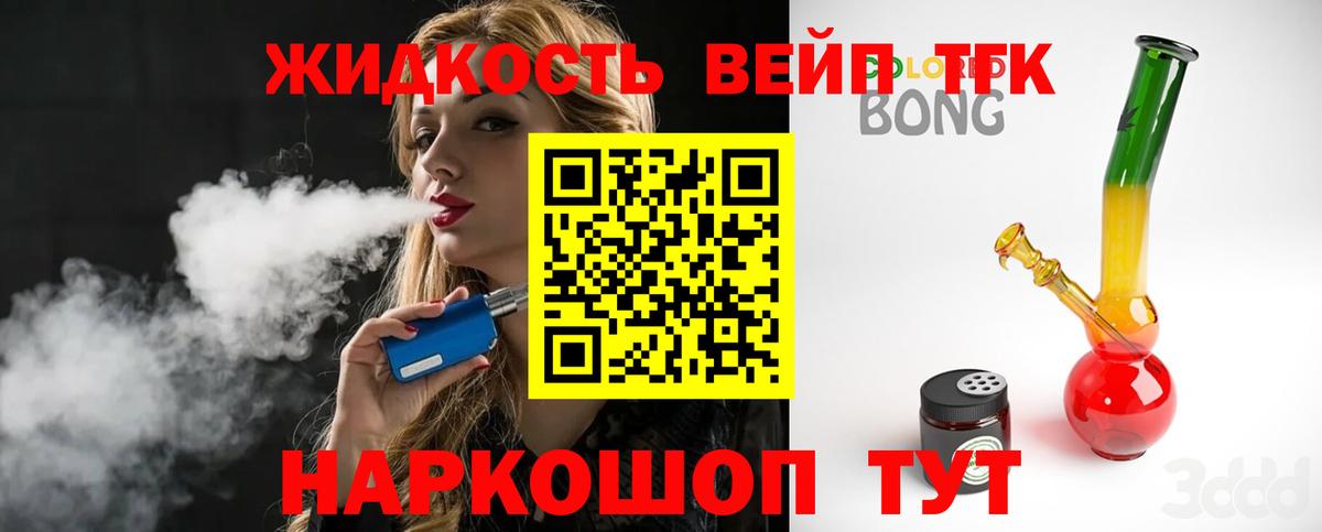Ухта  ТГК вейп  Вход с VPN 